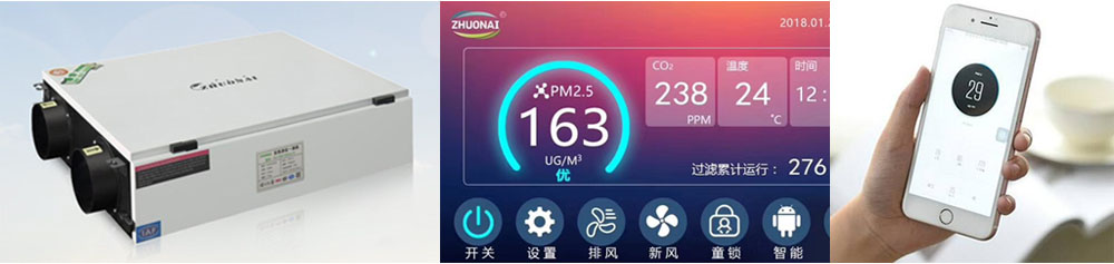 靜音送風機,新風換氣機,單向流新風系統,全熱交換器廠家采用鈑金激光切割加工，經久耐用，更纖薄，更符合吊頂設計！